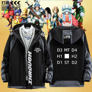 FF14最终幻想14同人周边八方站位游戏连帽夹克外套男女休闲宽松