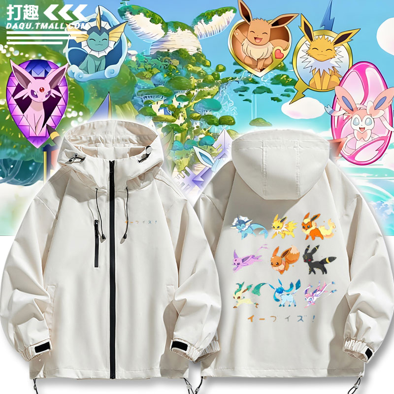 精灵宝可梦伊布神奇宝贝动漫周边月亮太阳冲锋衣三合一外套夹克潮