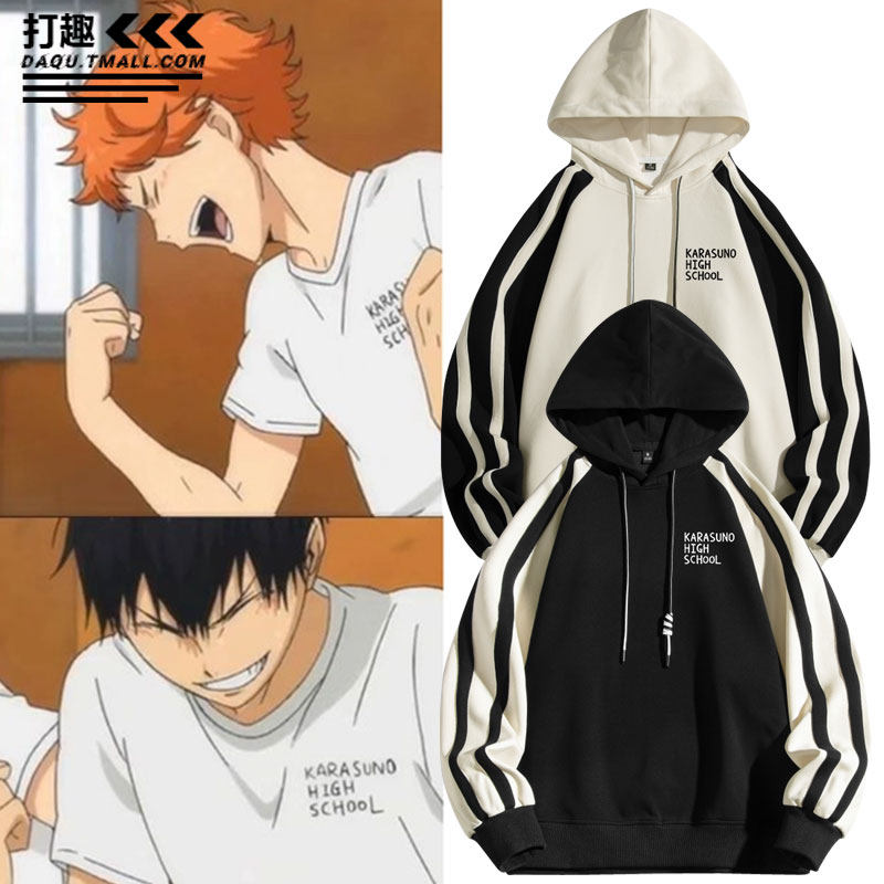 排球少年日向翔阳卫衣周边联名外套稻荷崎高中排球部cosplay服装