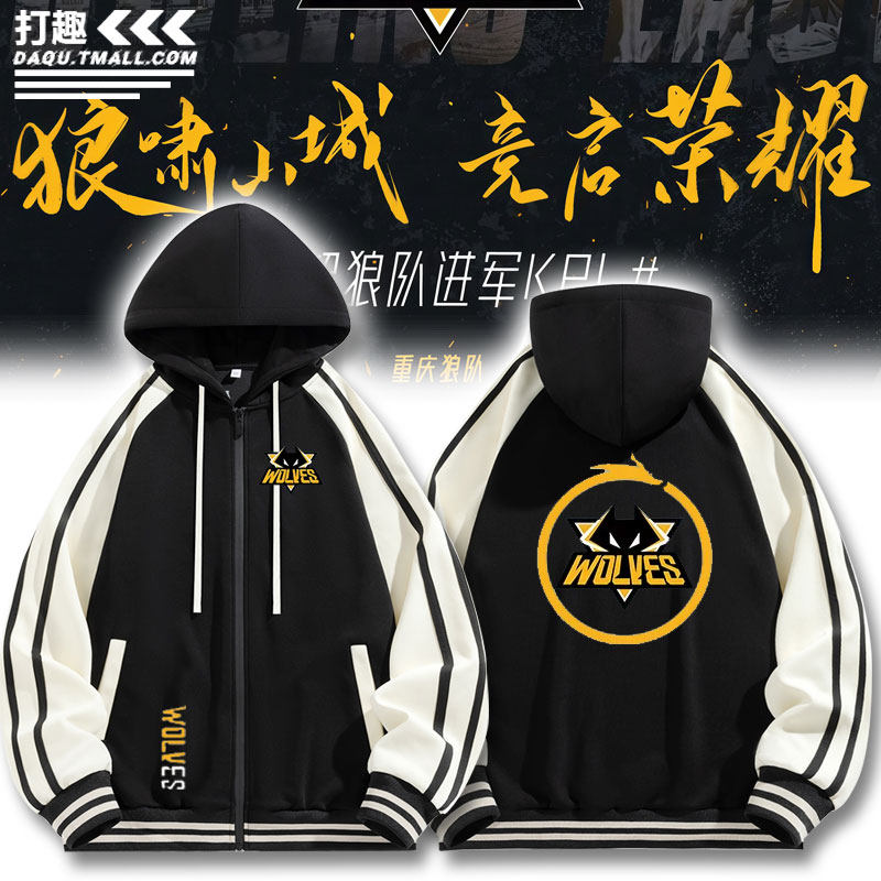 KPL重庆狼队服王者荣耀卫衣外套