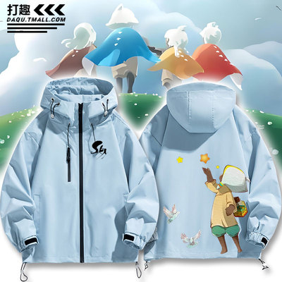 sky光遇周边正太巫师冲锋衣外套