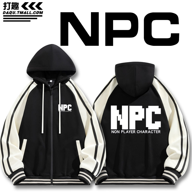 NPC游戏周边创意文字开衫卫衣
