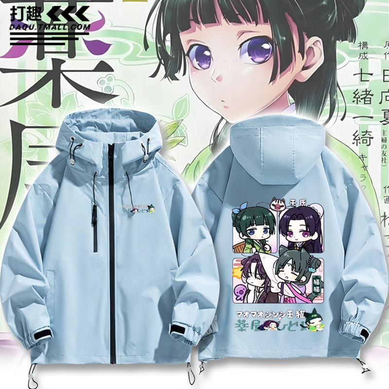 药屋少女的呢喃周边夹克外套