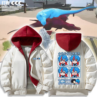 龙岛异兽阿乐历险记周边游戏二次元假两件羽绒棉衣服外套夹克男女