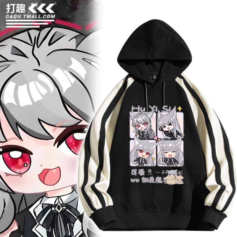 魔法少女狐伊丝周边卫衣外套