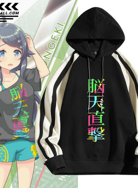 脑天直击周边同款cos卫衣音击ONGEKI舞萌中二井之原小星上衣外套