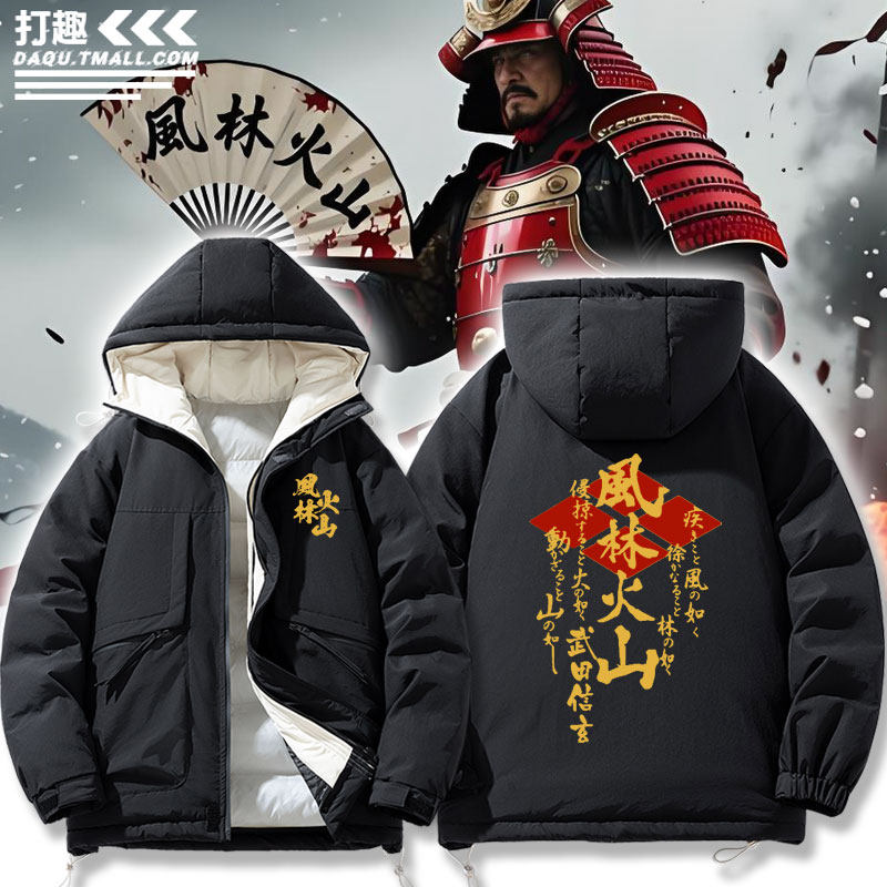 孙子兵法风林火山武田羽绒棉衣服