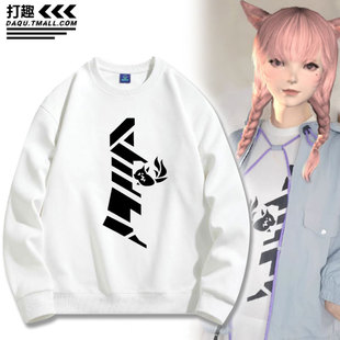 FF14最终幻想14同人八方古代人周边圆领卫衣外套休闲宽松春秋冬潮