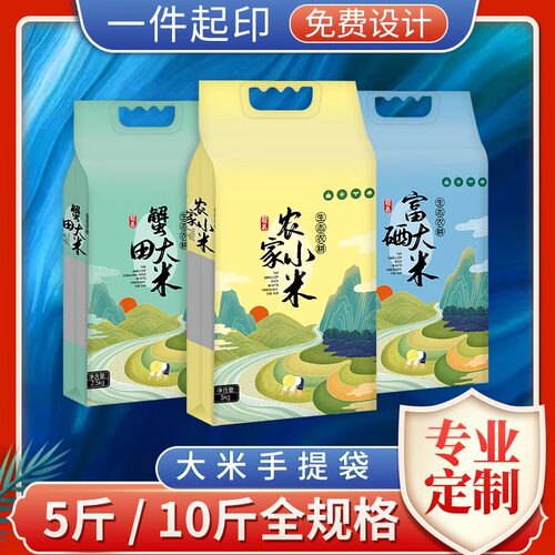 聚彩大米小米真空包装袋四边封