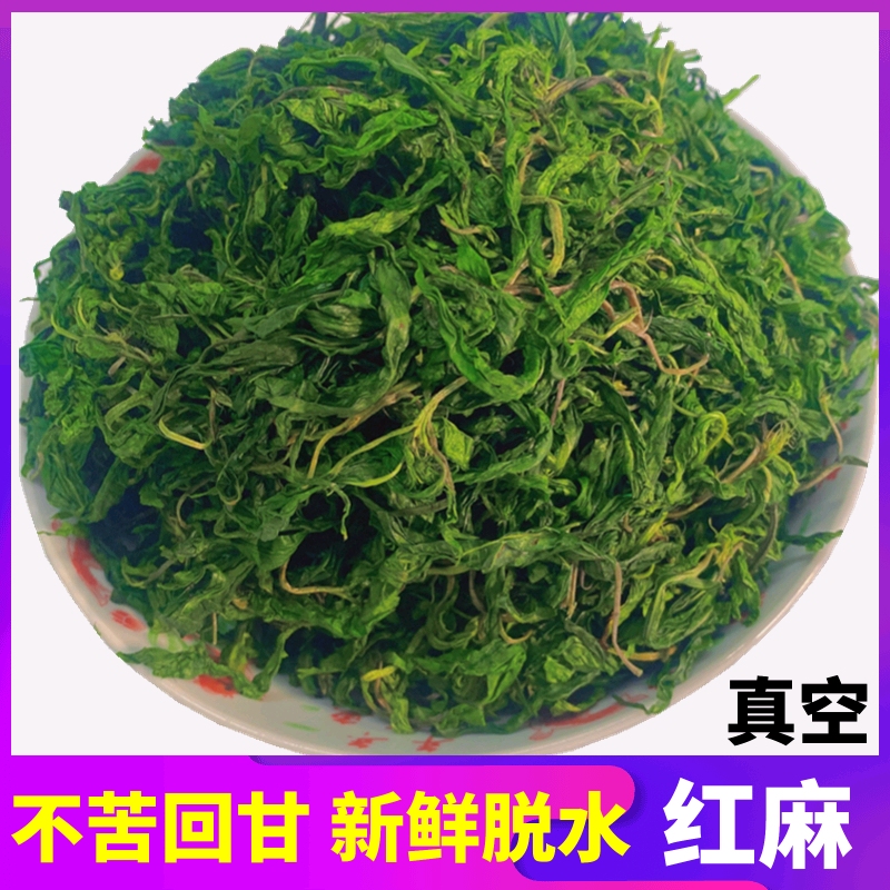 红麻潮汕麻叶菜潮阳特产蔬菜半成品精选新鲜麻叶特制500g真空