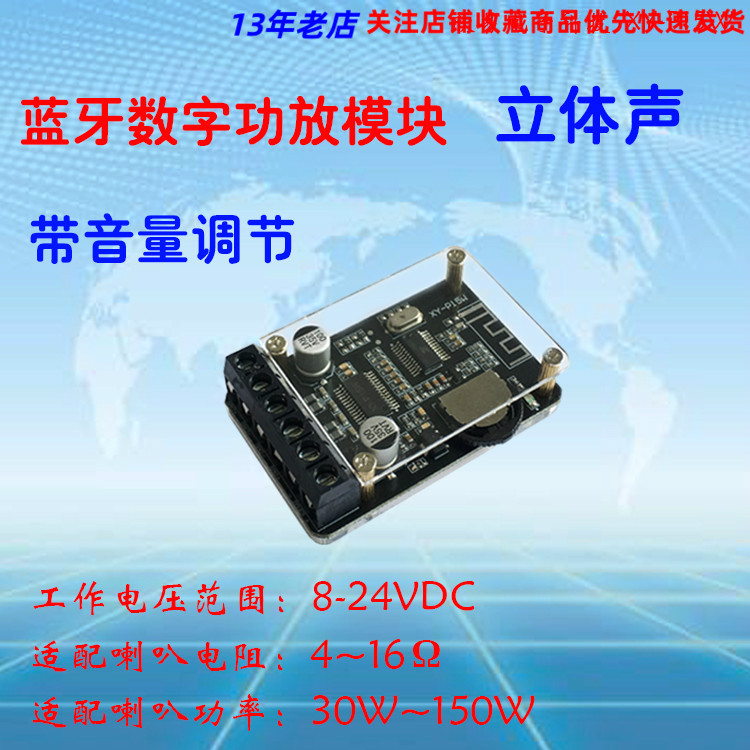 10W 15-20W立体声蓝牙音频功放板模块12V 24V无损车载音箱音响diy
