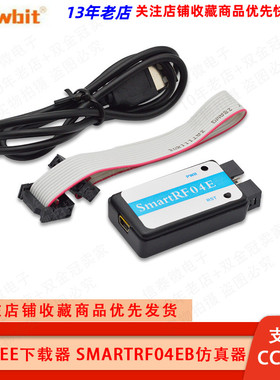 ZigBee下载器 SmartRF04EB仿真器 支持CC2530/2541协议分析企业版