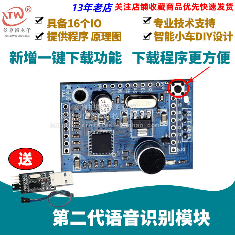 LD3320语音识别模块语音控制 语音模块 开发板 一体化51单片机 IO
