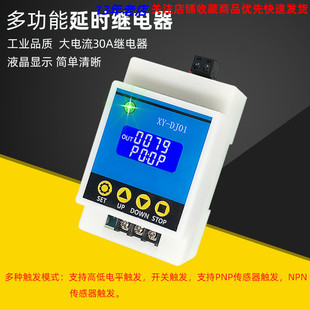 XY-DJ01光耦继电器模块 延时断电 断开 触发延时循环定时电路开关