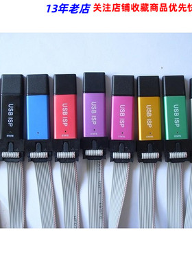 AVR JTAG ICE 彷真器(金属外壳+过流保护+宽电压+缓冲芯片+排线)