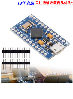 Pro Micro模块 采用Atmega32U4 5V 16MHz 自身usb更新程序