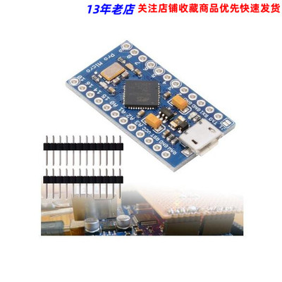 Pro Micro模块 采用Atmega32U4 5V 16MHz 自身usb更新程序