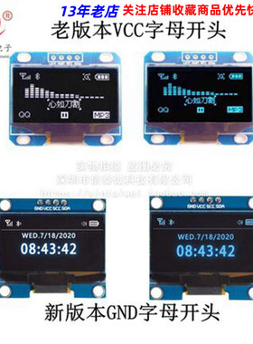 1.3寸液晶屏 蓝色 白色  I2C IIC通信 12864 OLED显示屏模块 4针
