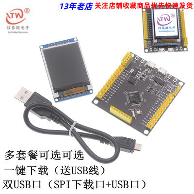 STM32F103RCT6开发板嵌入式学习小系统板一键串口下载 TFT屏