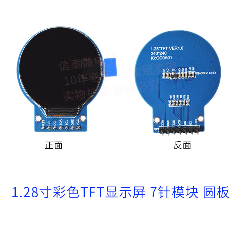 หน้าจอ TFT สีทรงกลมขนาด 1.28 นิ้ว โมดูลหน้าจอ LCD IPS ความละเอียดสูง 240*240 พร้อมอินเทอร์เฟซ SPI