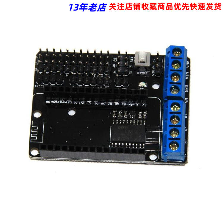 ESP8266 WiFi 电机驱动扩展板 L293D ESP12E Lua 物联网 智能小车