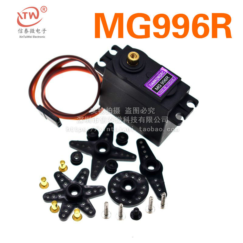 MG995 MG996R MG946R 金属标准舵机180度数码机器人20KG舵机使用感如何?