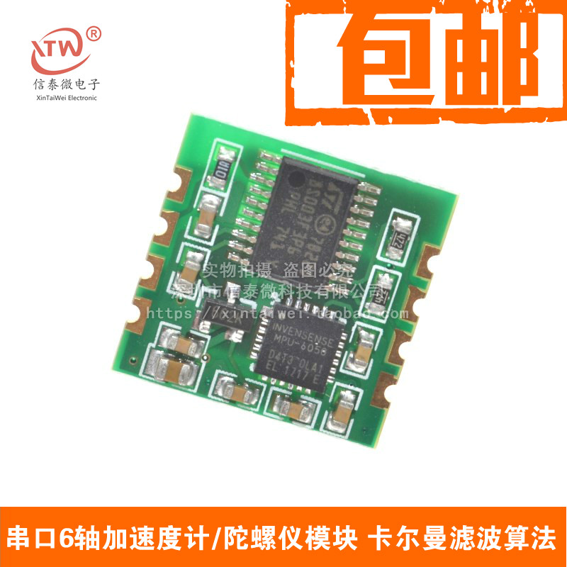 MPU6050模块太香了！卡尔曼滤波加持，倾角仪秒变“角度神器”