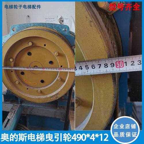 电梯曳引轮490/495*5/6*10/12适用于西子富沃德GETM3.5H巨人通力