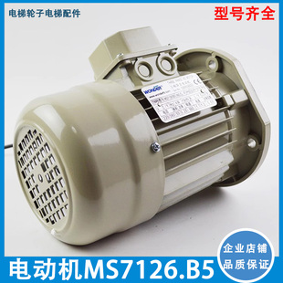 安利索三相异步电动机星玛门机马达YS B5门机马达0.25kw MS7126
