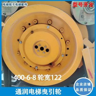 適用于通潤電梯GTW3 8曳引機(jī)輪廠家直銷 131P56主機(jī)曳引輪400