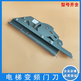 电梯配件AT120门刀适用于速捷西奥门刀DO2000/DO3000门刀配件