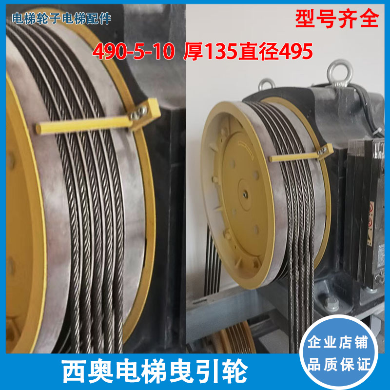 适用于巨人通力电梯主机曳引轮GETM3.5H主机轮490*5/6*10配件