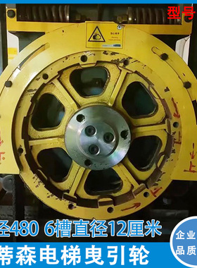 原厂配套含制动盘全新蒂森电梯主机曳引轮PMS280/PMS300/PMS320