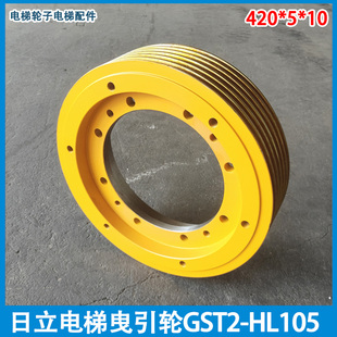 10日立电梯GST 适用于广州日立电梯主机曳引轮420 HL105G 480