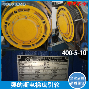 適用于藍(lán)光奧 斯電梯主機(jī)曳引輪永磁同步無齒輪曳引機(jī)DAA20220AJ