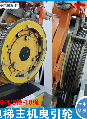 适用于蓝光天津电梯曳引轮DAA20220B4主机曳引轮400*5*10电梯配件
