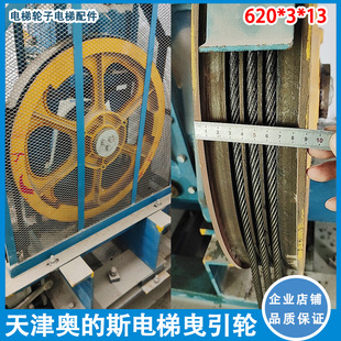電梯主機曳引輪 主機曳引輪適用于天津奧 斯 18ATF西子奧