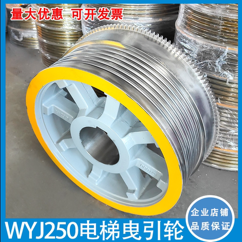 适用于宁波欣达电梯主机曳引轮WYJ250主机轮400/410*5/6/7*8/10