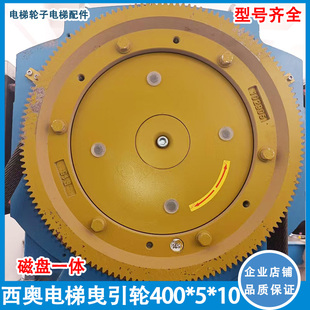 西奧電梯GETM3.0H主機(jī)曳引輪適用西子富沃德奧 斯巨人通力杭州