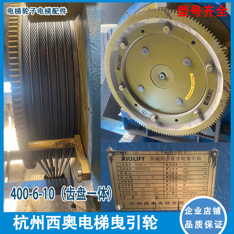 适用于巨人通力富沃德GETM3.5H 电梯曳引轮490/495*5/6*10/12