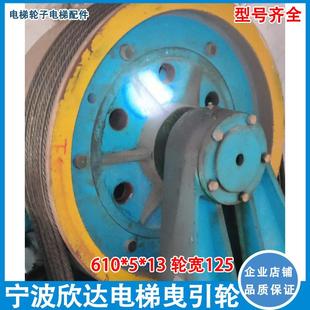 YJ336 13全新電梯曳引輪 YJ240C寧波欣達YJ245F曳引輪610