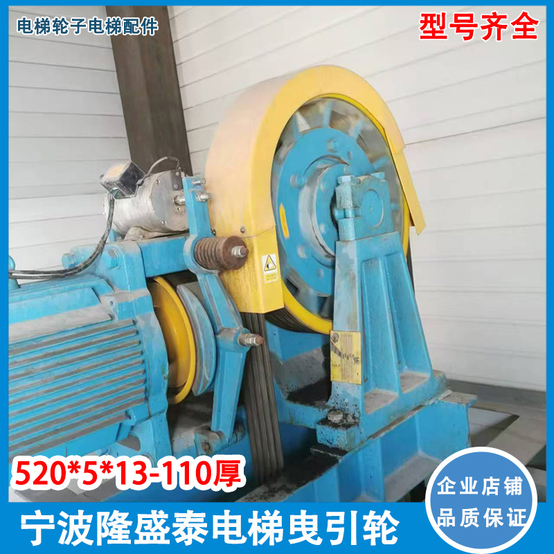 电梯主机曳引轮YJ200适用宁波隆盛泰530*5*13宁波欣达电梯曳引轮
