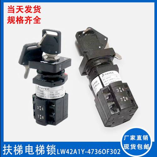 电梯电源锁钥匙开关LW42A