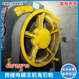 电梯主机曳引轮WA4-2适用于博玛许昌电梯曳引轮400405*5/6*10配件
