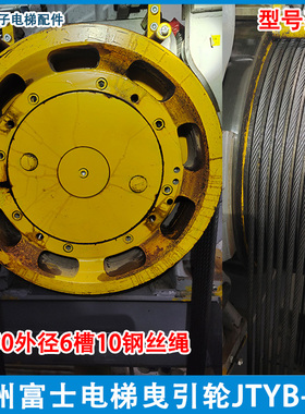 适用于西子富沃德电梯主机曳引轮450*5/6*10江南嘉捷电梯JTYB-3P