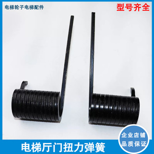 适用于宁波欣达电梯厅门强迫关门扭力弹簧QKS9方形力扭弹簧配件