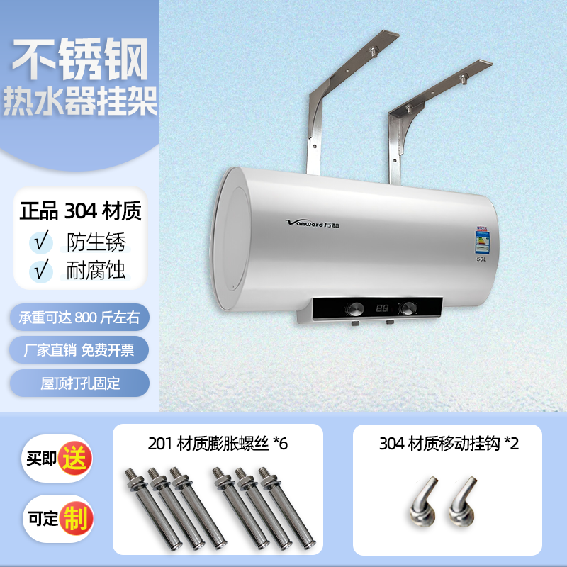 304不锈钢电热水器挂架空心墙专用调节高承重加厚隐形简易可定制