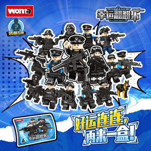 沃马特警积木警察人仔幸运翻翻乐盲盒抽奖玩具儿童益智力拼装礼物