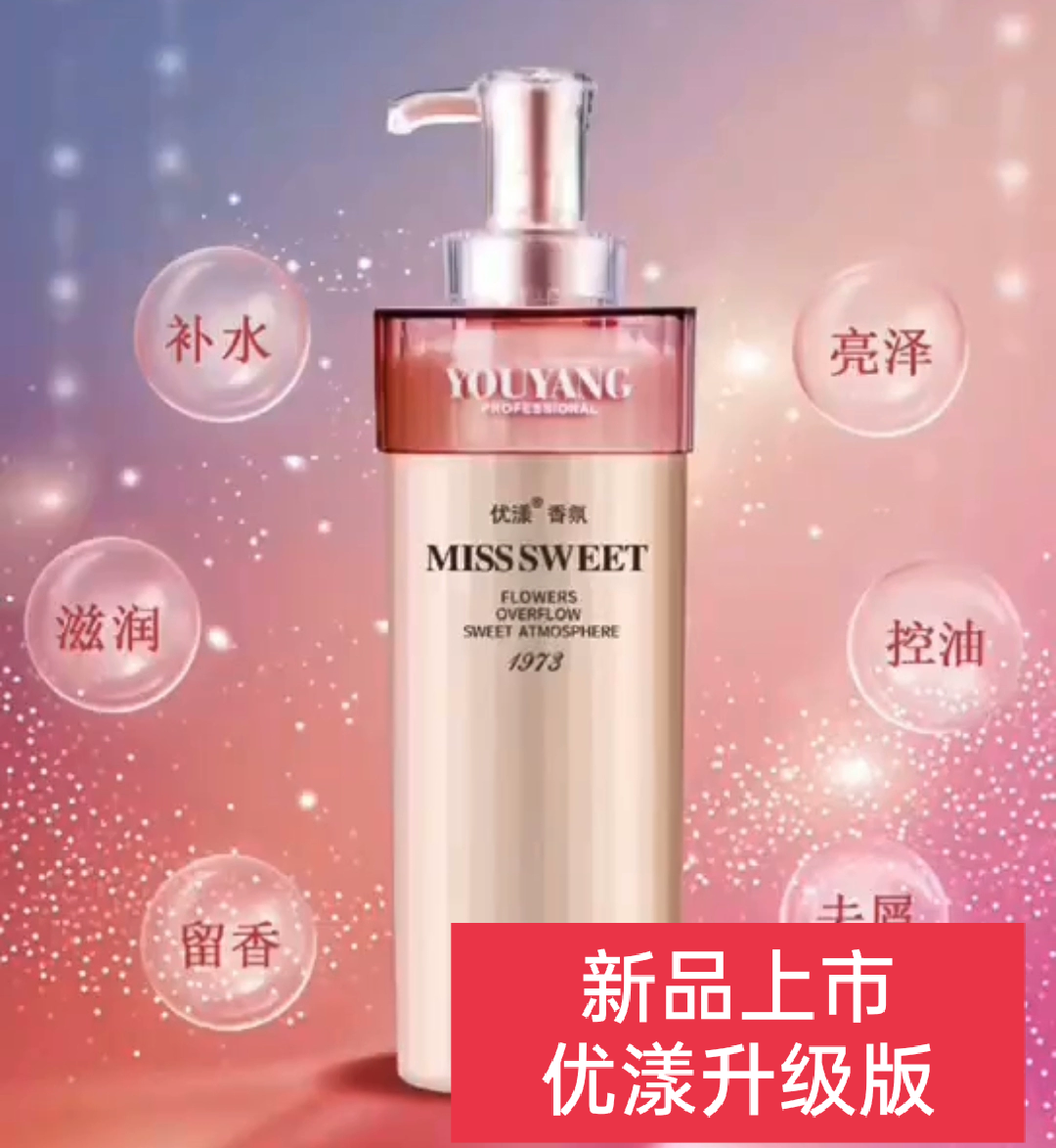 宝利优润拓古优漾洗发水乳深层滋润去屑止痒控油护发素720ml