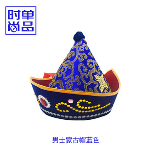 民族服装配饰 蒙古族帽子 蒙古族头饰 成人男士蒙古帽 王爷帽舞台